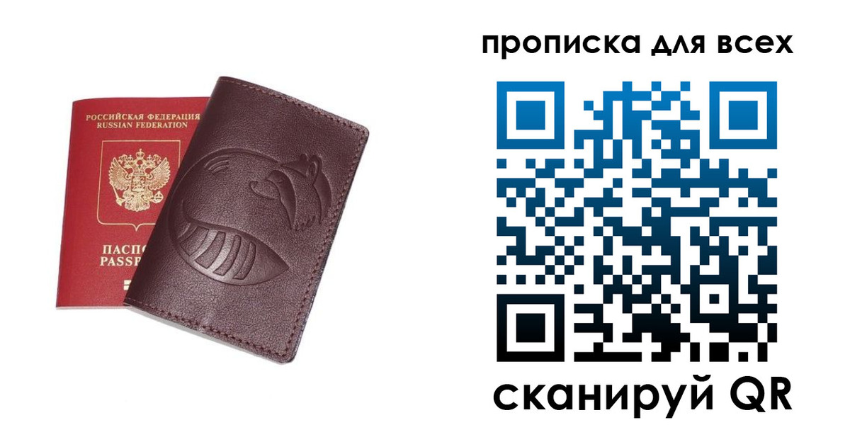 временная регистрация 2025 в Оренбурге