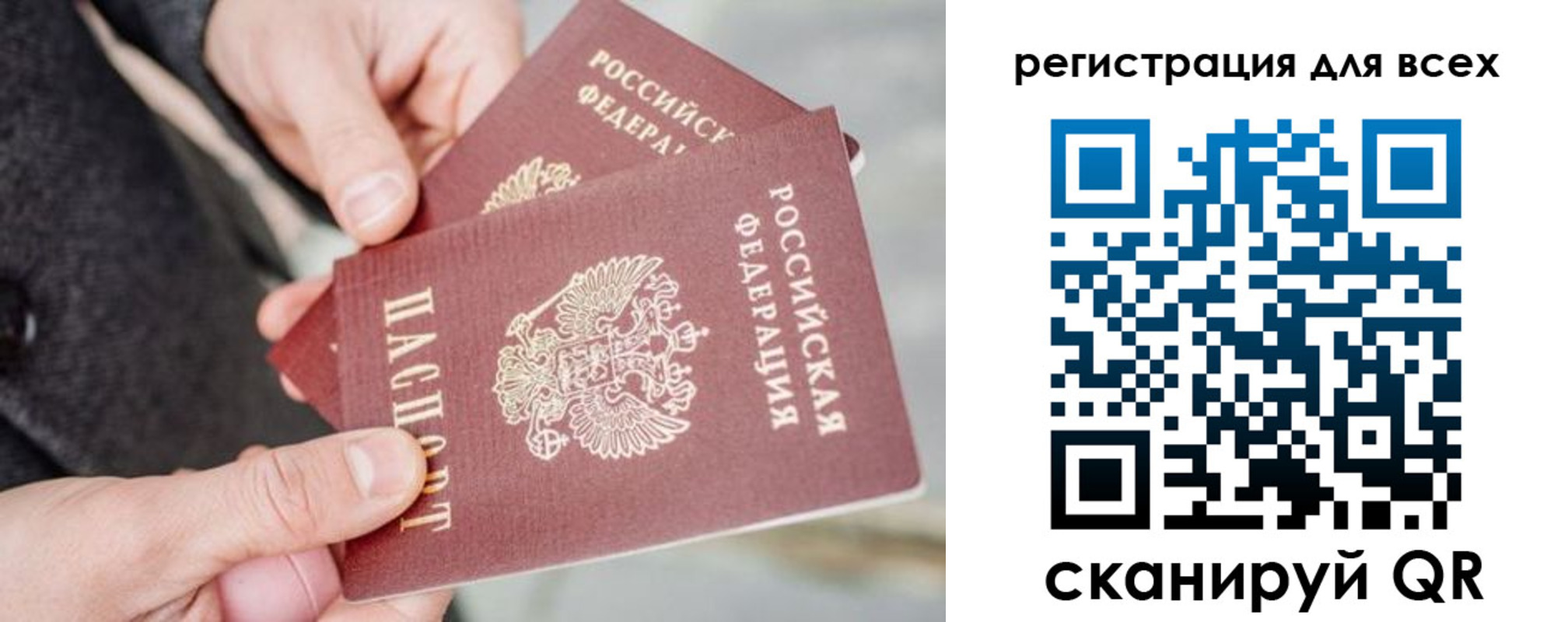 временная регистрация надежно в Оренбурге
